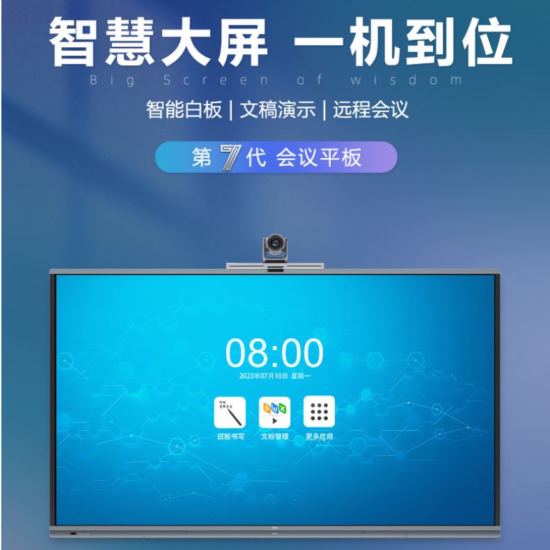 JAV会议电脑一体机多媒体触控教学培训4K大屏幕电子白板触屏电视 品牌台机/品牌一体机/服务器 一体机 原图主图
