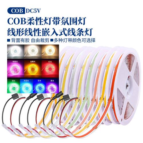 客户LED灯带专业链接
