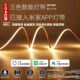 5mm宽已接入米家APP智能cob灯带双色温三色调光调色双眼24v线条灯