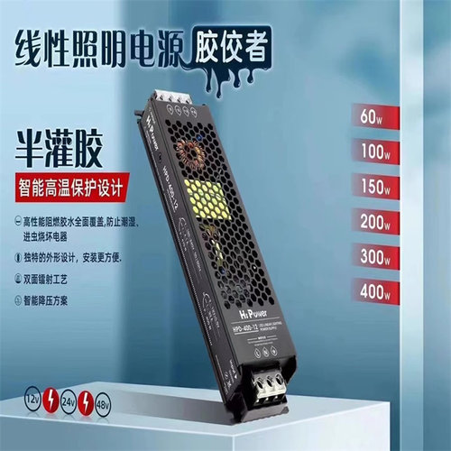 LED灯带驱动器线型灯条超薄开关电源静音适配器12V24V稳压变压器