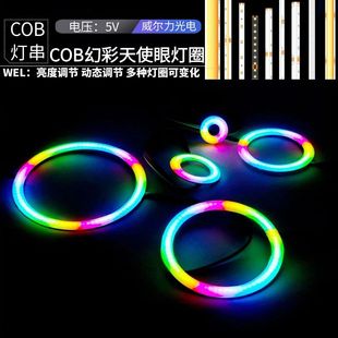 5V内置IC全彩COB灯带圆环开发板灯环LED天使眼灯圈圆形幻彩灯光圈