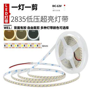 12V一灯一剪8MM宽/5MM宽低压LED灯带2835自粘3000K4000K6000K灯条