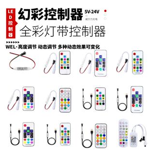 WS2812B/2811全彩跑马流水流光灯带幻彩七彩RGB变色led灯条控制器
