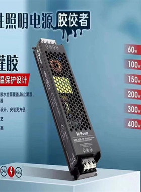 12V24V驱动稳压器超薄静音开关电源变压器60150W100W200W300W400W