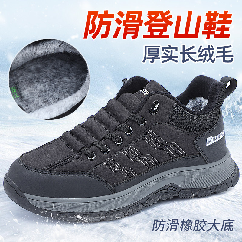 泰和源老北京布鞋男冬季舒适保暖加绒加厚防滑防水登山鞋爸爸棉鞋,流行男鞋,棉鞋,淘宝优惠券,粉丝福利购,淘宝优惠卷