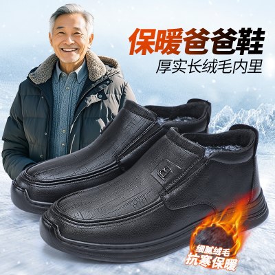 泰和源老北京布鞋加绒防滑爸爸鞋