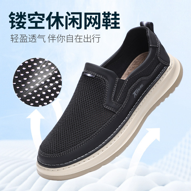泰和源老北京布鞋男夏季网面透气舒适软底不累脚休闲中老年爸爸鞋,流行男鞋,布鞋,淘宝优惠券,粉丝福利购,淘宝优惠卷