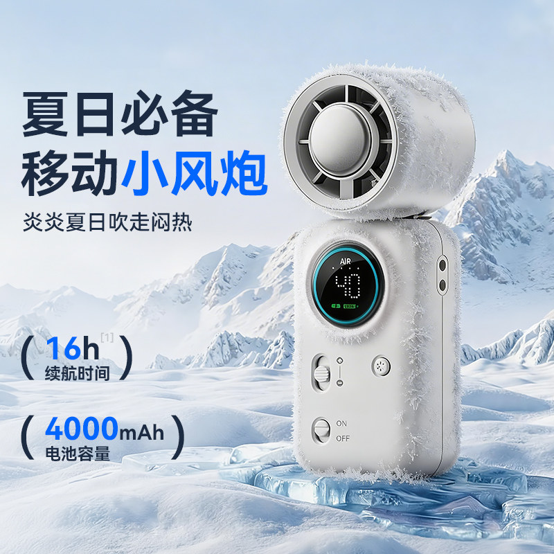 手持小风扇2026新款迷你制冷小型USB充电风扇便携式折叠降温神