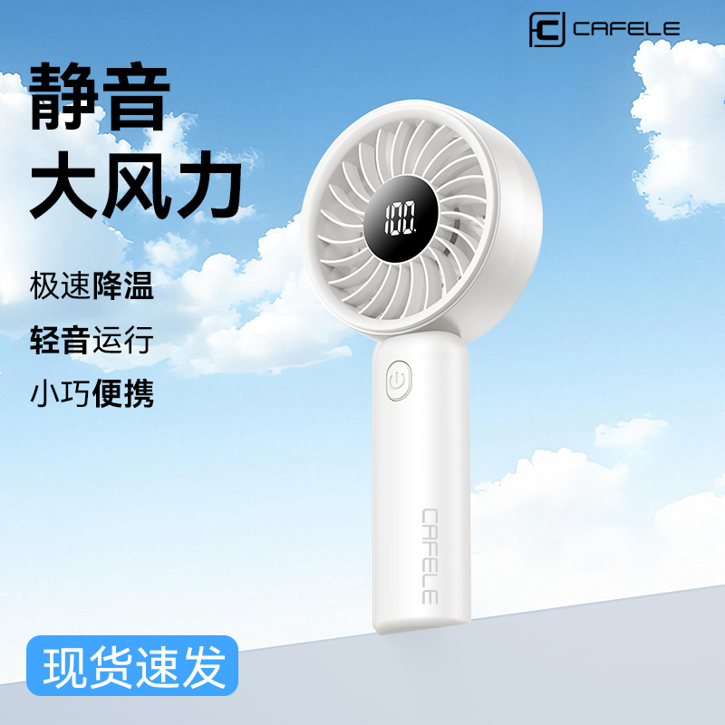 【掌上小空调】手持小风扇2025新款小风炮高速节能usb迷你便携式风扇大风力夏天户外手拿电风扇学生充电小型