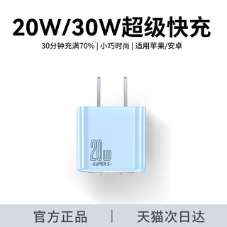 苹果15充电器iPhone14ProMax快充头PD20W适用双typec手机iPad平板30w数据正品套装插usbc小冰块安卓华为小米