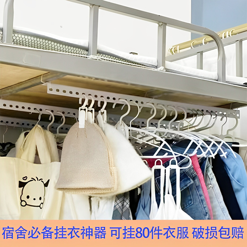 宿舍寝室住校生床边上下铺挂衣架挂衣服神器免打孔床边衣服整理架