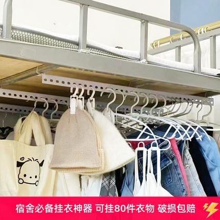 大学生宿舍挂衣服神器免打孔挂钩寝室上下铺床边住校床头置物衣架