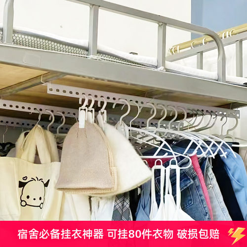 大学生神器上下铺住校床头衣架