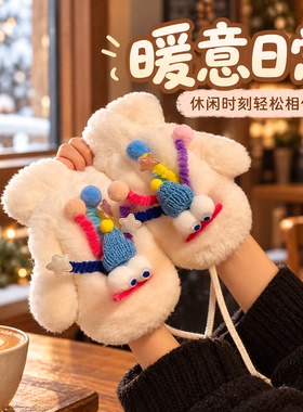 可爱卡通毛绒手套女冬季全包