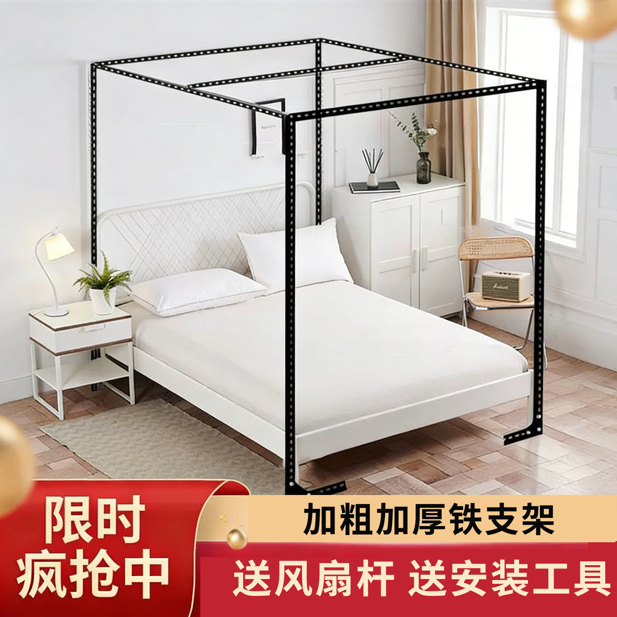 新款蚊帐家用支架杆加粗加厚图片