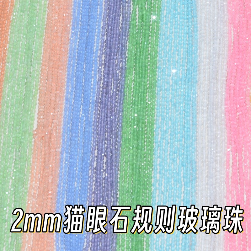 2mm猫眼石规则圆珠散珠古风发簪