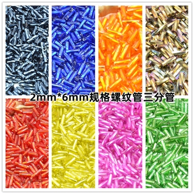 手缝十字绣串珠散珠流苏材料饰