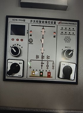 HZYN-9900杭州宇诺电子有限公司 开关柜智能操控装置