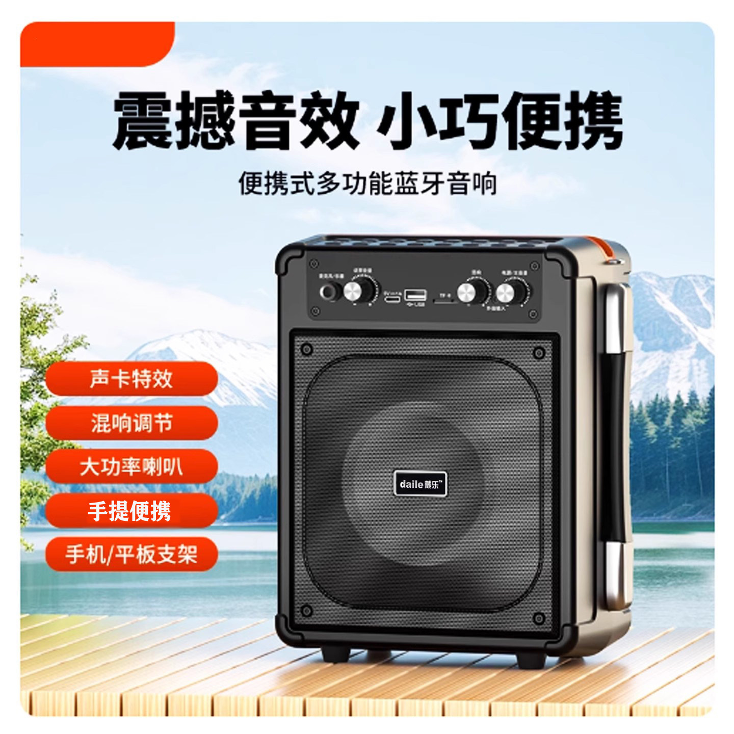 戴乐音响TX06新款小手提蓝牙音响促销宣传收款播报广场舞晨练喇叭