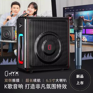 JYX新款MS75彩灯户外广场舞音响蓝牙大音量便携式户外家庭K歌音响