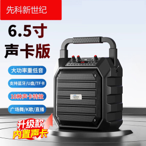 先科新世纪手提便携音响实惠耐用