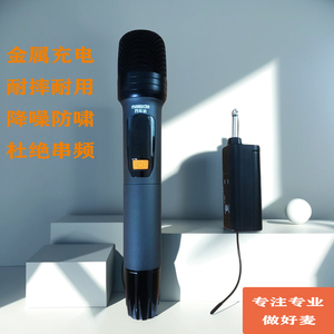 通用型无线话筒移动音响均可使用