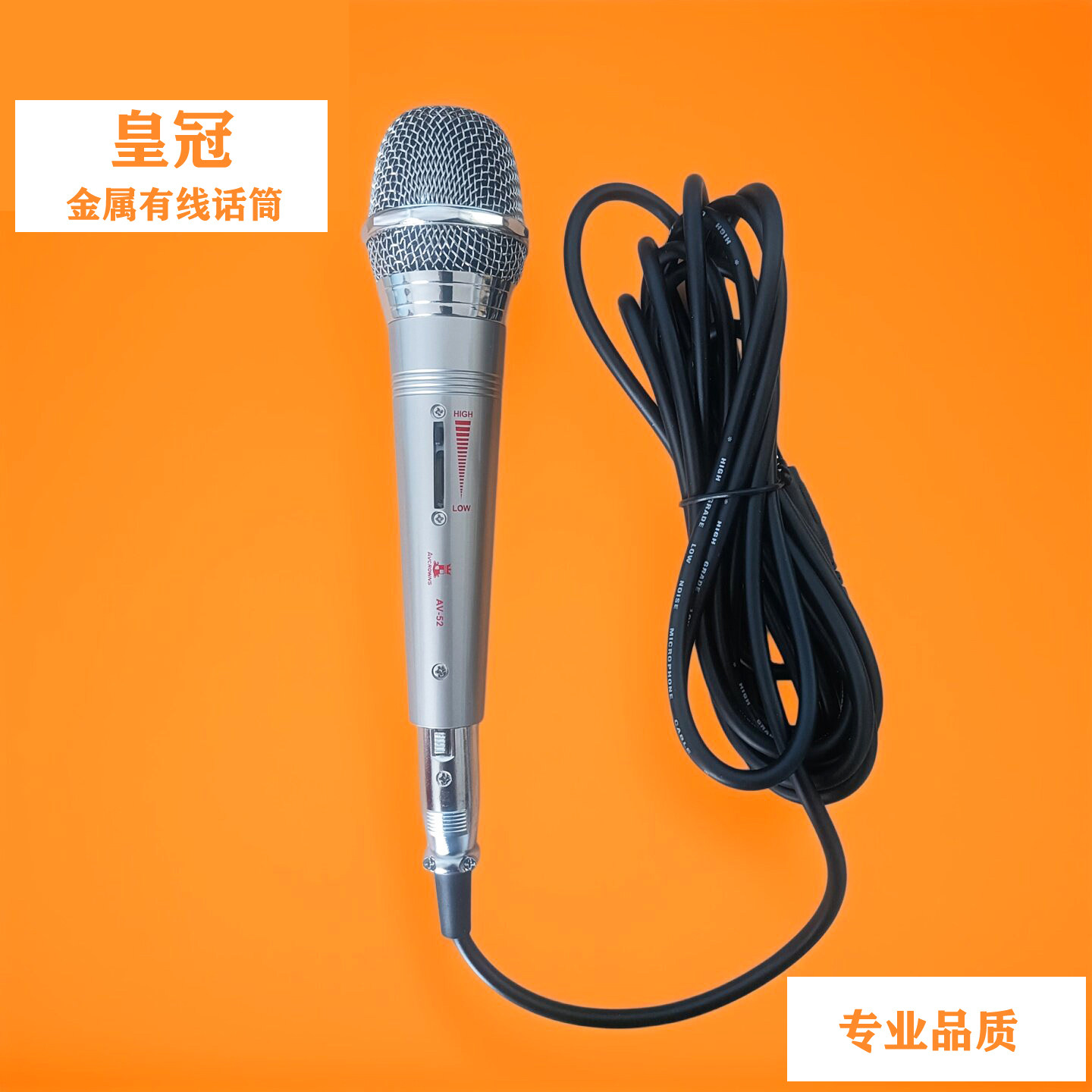 音响用有线麦克话筒金属材质通用
