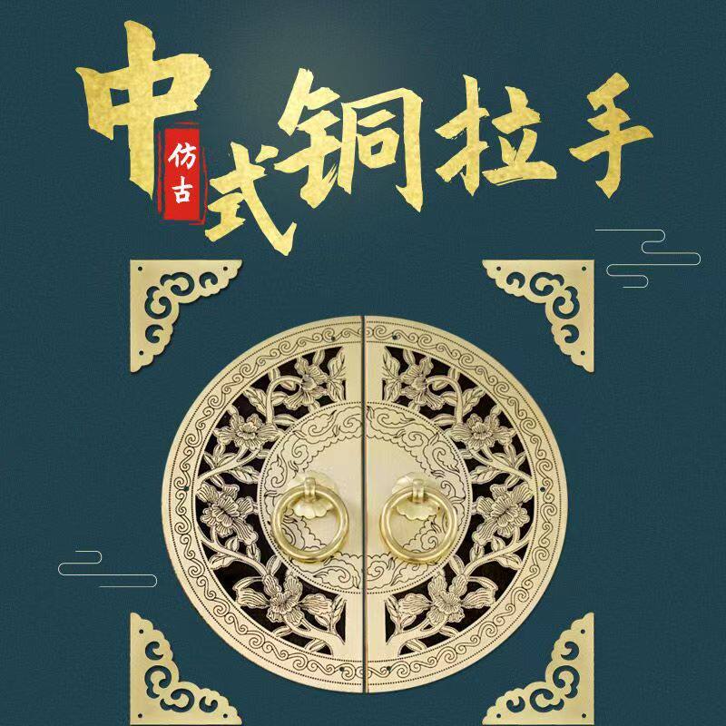 中式衣柜门拉手古典复古橱柜鞋柜厨子柜古董柜子装饰圆面纯铜把手