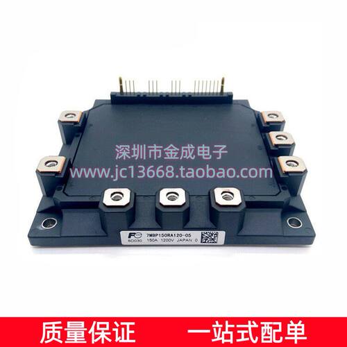 全新永大东芝7MBP100RA120-05 IGBT电梯模块7MBP150RA120-05现货