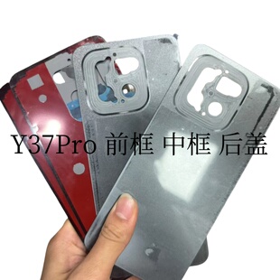 新品y37 pro全新全原电池盖后壳后盖机壳中框边框自带信号线背胶