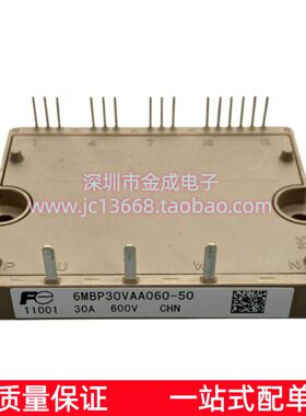 直拍6MBP10/15/20/25/30/40/50/VAA/XAA/060/50/51/52 IPM模块