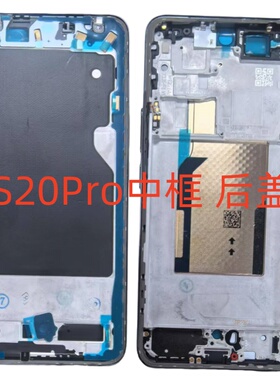 s20pro中框原边框后盖前框s20pro电池盖外壳后壳屏框