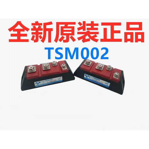 全新原装正品 TSM506 TSM001 TSM002 TSM003 TSM504 丰田叉车模块