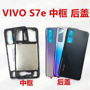 适用于VIVO S7E原装后盖S7e中框边框前框屏框电池外壳卡托屏框