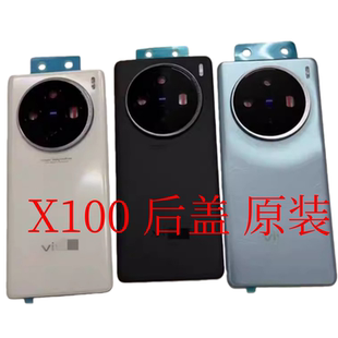 适用VIVOX100原装玻璃后盖X100Pro原厂手机后壳电池盖玻璃后盖