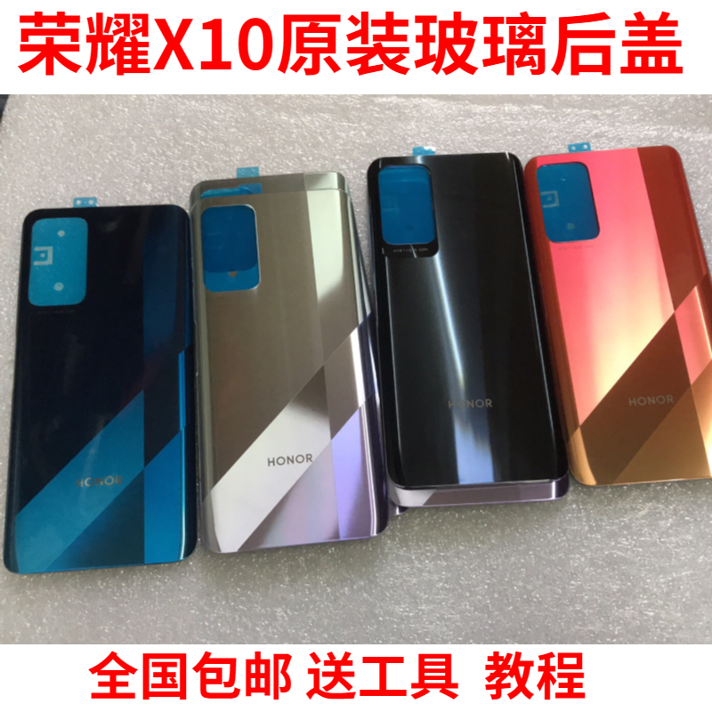 原厂玻璃电池盖手机后壳