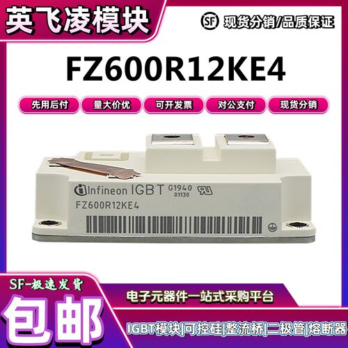 英飞凌IGBT模块 FZ600R12KE4 KE3  FZ400R12KE4 FZ400R17KE4 全新