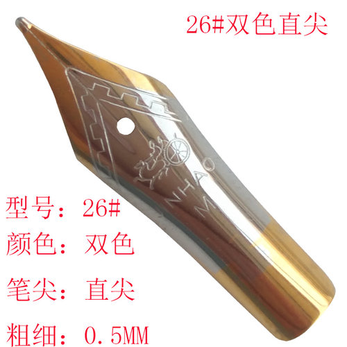 金豪钢笔尖59951a500配件附件
