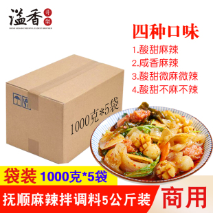 商用餐饮装 抚顺麻辣拌调料酱料5公斤装 溢香哥乐