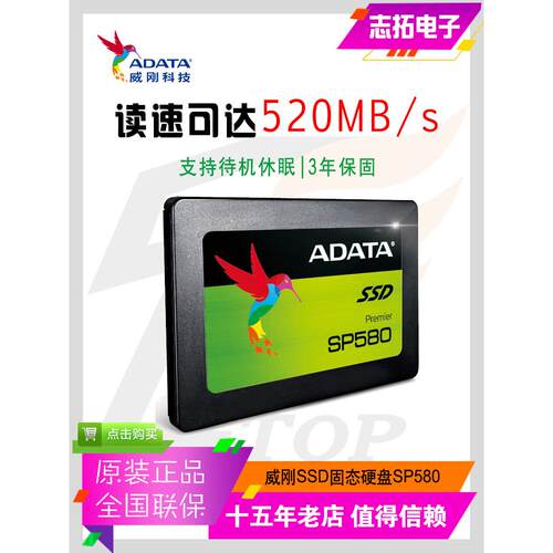 威刚2.5寸960G480GBSATA3SSD硬盘