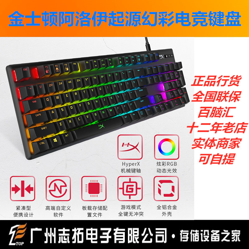 hyperx电竞游戏机械键盘