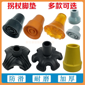 防滑拐杖头耐磨脚垫手杖单双拐杖捌杖配件胶头防滑胶套拐棍套垫脚