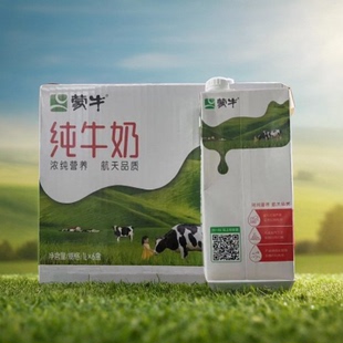 蒙牛全脂纯牛奶1L餐饮装12盒整箱商用家用营养早餐奶烘焙原料包邮