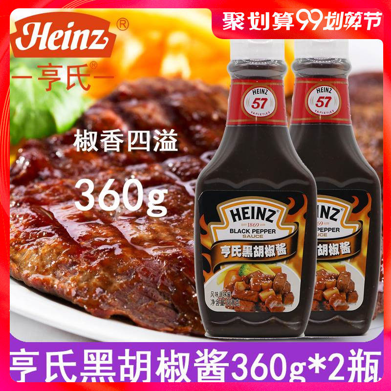 Heinz Black pepper sauce 360g*2 Black Pepper Sauce steak Sauces barbecue Sauce commercial Italy fermented flour paste householdin the Agri rice/Dried foods/Condiment , Condiment/Jam/Salad , Sauce , Seasoning sauce  category - from Buy2taobao.com to provide professional Taobao agent buy service