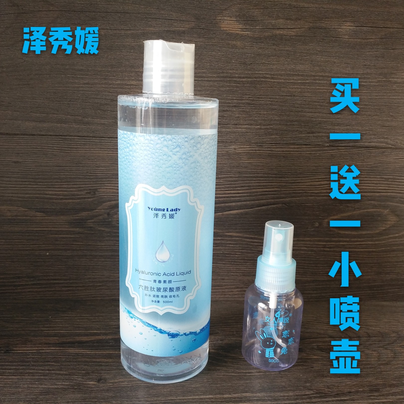泽秀媛六胜肽玻尿酸波尿酸原液精华液水光针补水保湿正品美容院