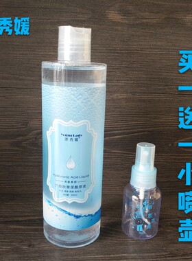 泽秀媛六胜肽玻尿酸波尿酸原液精华液水光针补水保湿正品美容院