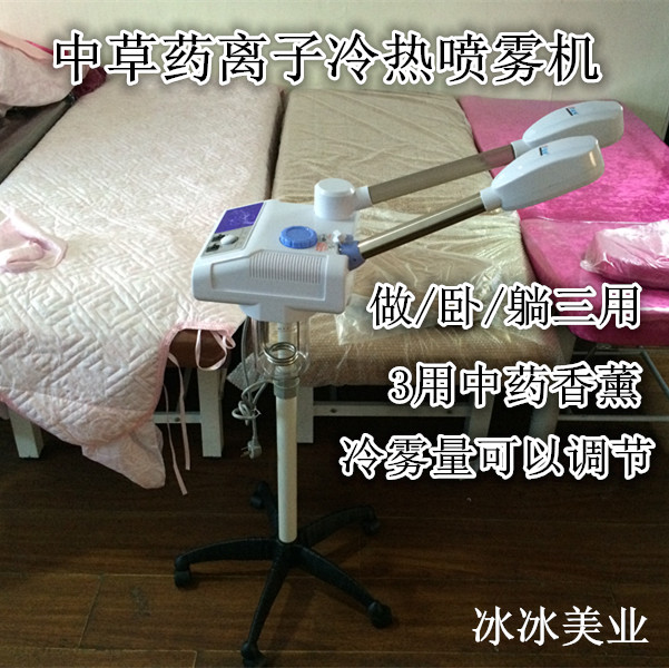 蓝琦中草药蒸脸器美容院双管离子冷热喷雾机家用补水美容仪喷雾机
