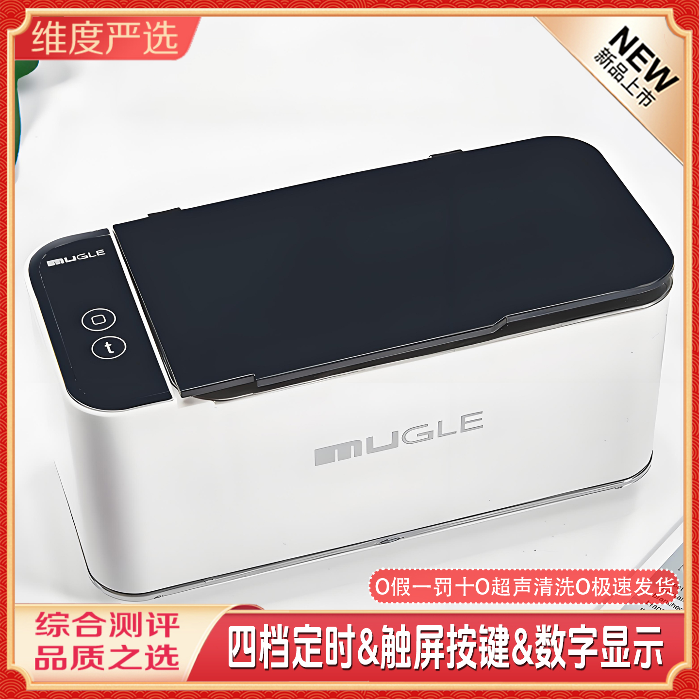 『家用超声波清洗机』小型洗眼镜牙套首饰迷你清洁机外贸便携清洁
