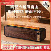 火焰加湿取暖器家用暖风机电暖气 火焰&暖风&加湿&香薰&四合一