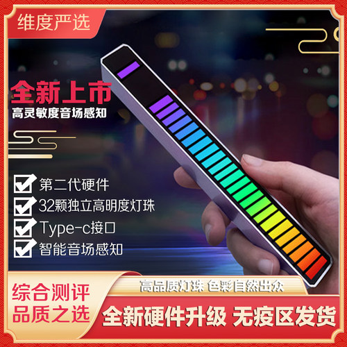 电竞氛围灯声控节奏音乐